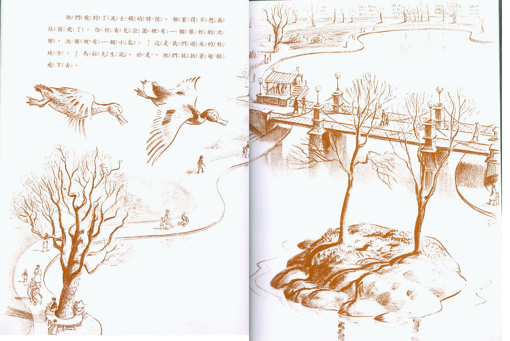让路给小鸭子 (03),绘本,绘本故事,绘本阅读,故事书,童书,图画书,课外阅读